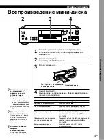 Предварительный просмотр 123 страницы Sony MDS-JB920 Operating Instructions Manual