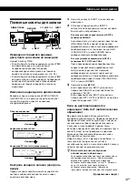 Предварительный просмотр 125 страницы Sony MDS-JB920 Operating Instructions Manual