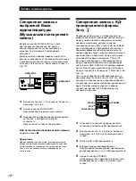 Предварительный просмотр 130 страницы Sony MDS-JB920 Operating Instructions Manual