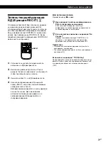 Предварительный просмотр 133 страницы Sony MDS-JB920 Operating Instructions Manual