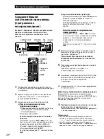 Предварительный просмотр 140 страницы Sony MDS-JB920 Operating Instructions Manual