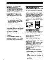 Предварительный просмотр 142 страницы Sony MDS-JB920 Operating Instructions Manual