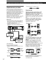 Предварительный просмотр 146 страницы Sony MDS-JB920 Operating Instructions Manual