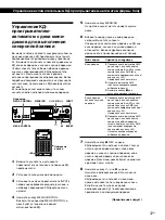 Предварительный просмотр 149 страницы Sony MDS-JB920 Operating Instructions Manual