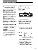 Предварительный просмотр 151 страницы Sony MDS-JB920 Operating Instructions Manual