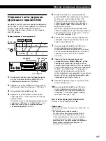 Предварительный просмотр 153 страницы Sony MDS-JB920 Operating Instructions Manual