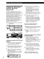 Предварительный просмотр 154 страницы Sony MDS-JB920 Operating Instructions Manual