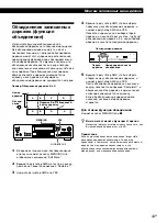 Предварительный просмотр 155 страницы Sony MDS-JB920 Operating Instructions Manual