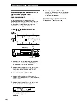 Предварительный просмотр 156 страницы Sony MDS-JB920 Operating Instructions Manual