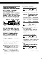 Предварительный просмотр 157 страницы Sony MDS-JB920 Operating Instructions Manual