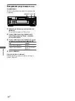 Preview for 84 page of Sony MDS-S40 Operating Instructions Manual