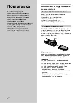 Preview for 96 page of Sony MDS-S40 Operating Instructions Manual