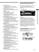 Preview for 103 page of Sony MDS-S40 Operating Instructions Manual