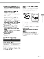 Preview for 107 page of Sony MDS-S40 Operating Instructions Manual