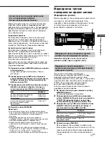 Preview for 109 page of Sony MDS-S40 Operating Instructions Manual