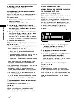 Preview for 110 page of Sony MDS-S40 Operating Instructions Manual