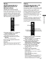 Preview for 111 page of Sony MDS-S40 Operating Instructions Manual