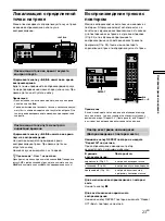 Preview for 115 page of Sony MDS-S40 Operating Instructions Manual