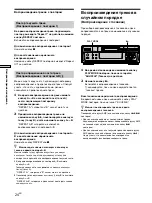 Preview for 116 page of Sony MDS-S40 Operating Instructions Manual