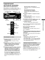 Preview for 117 page of Sony MDS-S40 Operating Instructions Manual