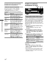 Preview for 118 page of Sony MDS-S40 Operating Instructions Manual