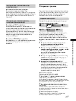 Preview for 121 page of Sony MDS-S40 Operating Instructions Manual