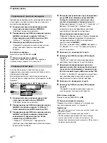 Preview for 122 page of Sony MDS-S40 Operating Instructions Manual