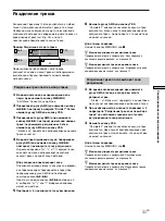 Preview for 123 page of Sony MDS-S40 Operating Instructions Manual