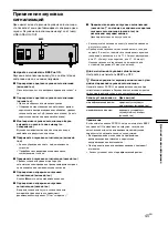 Preview for 137 page of Sony MDS-S40 Operating Instructions Manual