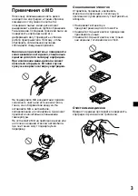 Предварительный просмотр 123 страницы Sony MDX-C6400R Operating Instructions Manual