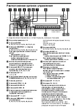 Предварительный просмотр 125 страницы Sony MDX-C6400R Operating Instructions Manual