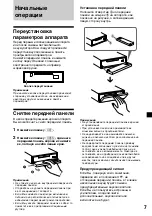 Предварительный просмотр 127 страницы Sony MDX-C6400R Operating Instructions Manual