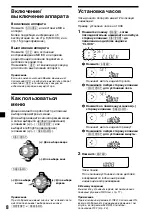 Предварительный просмотр 128 страницы Sony MDX-C6400R Operating Instructions Manual