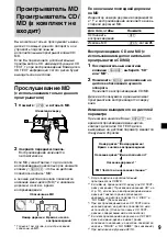 Предварительный просмотр 129 страницы Sony MDX-C6400R Operating Instructions Manual