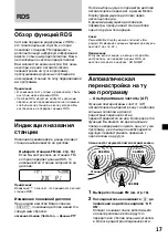 Предварительный просмотр 137 страницы Sony MDX-C6400R Operating Instructions Manual