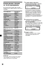 Предварительный просмотр 140 страницы Sony MDX-C6400R Operating Instructions Manual