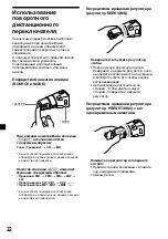 Предварительный просмотр 142 страницы Sony MDX-C6400R Operating Instructions Manual