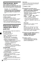 Предварительный просмотр 144 страницы Sony MDX-C6400R Operating Instructions Manual