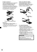 Предварительный просмотр 146 страницы Sony MDX-C6400R Operating Instructions Manual