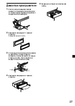 Предварительный просмотр 147 страницы Sony MDX-C6400R Operating Instructions Manual