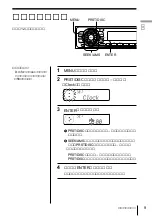 Preview for 9 page of Sony MDX-C7400X (Japanese) Operating Instructions Manual