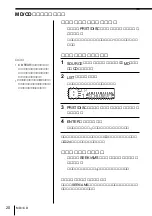 Preview for 20 page of Sony MDX-C7400X (Japanese) Operating Instructions Manual