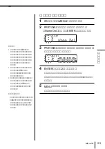 Preview for 25 page of Sony MDX-C7400X (Japanese) Operating Instructions Manual