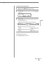 Preview for 27 page of Sony MDX-C7400X (Japanese) Operating Instructions Manual