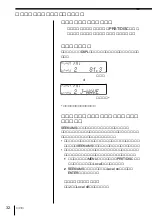 Preview for 32 page of Sony MDX-C7400X (Japanese) Operating Instructions Manual