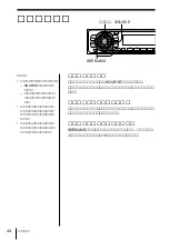 Preview for 44 page of Sony MDX-C7400X (Japanese) Operating Instructions Manual