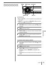 Preview for 45 page of Sony MDX-C7400X (Japanese) Operating Instructions Manual