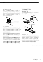 Preview for 61 page of Sony MDX-C7400X (Japanese) Operating Instructions Manual