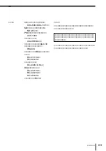 Preview for 69 page of Sony MDX-C7400X (Japanese) Operating Instructions Manual