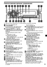 Предварительный просмотр 213 страницы Sony MDX-C800REC Operating Instructions Manual